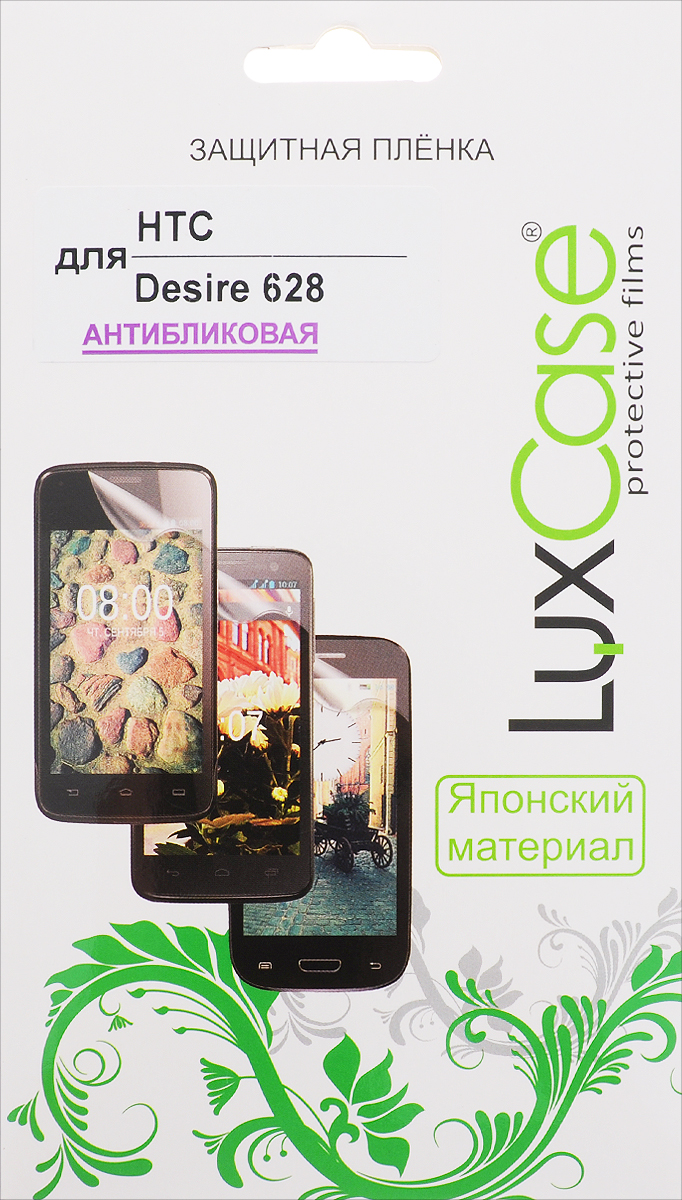 LuxCase защитная пленка для HTC Desire 628, антибликовая53133 LuxCase защитная пленка для HTC Desire 628, антибликовая53133Защитная пленка LuxCase для HTC Desire 628 сохраняет экран смартфона гладким и предотвращает появление на нем царапин и потертостей. Структура пленки позволяет ей плотно удерживаться без помощи клеевых составов и выравнивать поверхность при небольших механических воздействиях. Пленка практически незаметна на экране смартфона и сохраняет все характеристики цветопередачи и чувствительности сенсора.