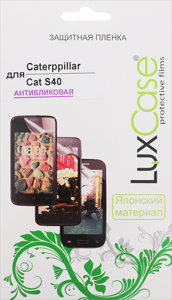LuxCase защитная пленка для Caterpillar Cat S40, антибликовая54504 LuxCase защитная пленка для Caterpillar Cat S40, антибликовая54504Защитная пленка LuxCase для Caterpillar Cat S40 сохраняет экран смартфона гладким и предотвращает появление на нем царапин и потертостей. Структура пленки позволяет ей плотно удерживаться без помощи клеевых составов и выравнивать поверхность при небольших механических воздействиях. Пленка практически незаметна на экране смартфона и сохраняет все характеристики цветопередачи и чувствительности сенсора.