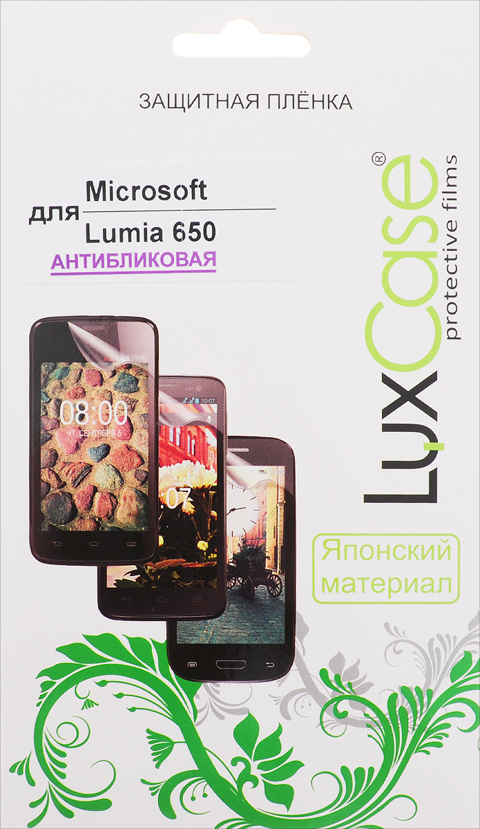 LuxCase защитная пленка для Microsoft Lumia 650, антибликовая53416 LuxCase защитная пленка для Microsoft Lumia 650, антибликовая53416Антибликовая защитная пленка LuxCase для Microsoft Lumia 650 сохраняет экран устройства гладким и предотвращает появление на нем царапин и потертостей. Структура пленки позволяет ей плотно удерживаться без помощи клеевых составов и выравнивать поверхность при небольших механических воздействиях. Пленка практически незаметна на экране гаджета и сохраняет все характеристики цветопередачи и чувствительности сенсора.
