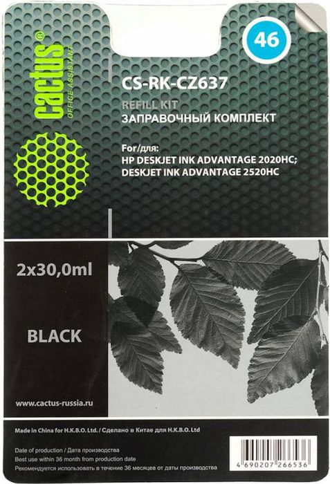 Cactus CS-RK-CZ637, Black заправочный набор для HP DeskJet 2020/2520CS-RK-CZ637 Cactus CS-RK-CZ637, Black заправочный набор для HP DeskJet 2020/2520CS-RK-CZ637Заправка Cactus CS-RK-CZ637 для перезаправляемых картриджей HP DeskJet 2020/2520. Расходные материалы Cactus для печати максимизируют характеристики принтера. Обеспечивают повышенную четкость изображения и плавность переходов оттенков и полутонов, позволяют отображать мельчайшие детали изображения. Обеспечивают надежное качество печати.