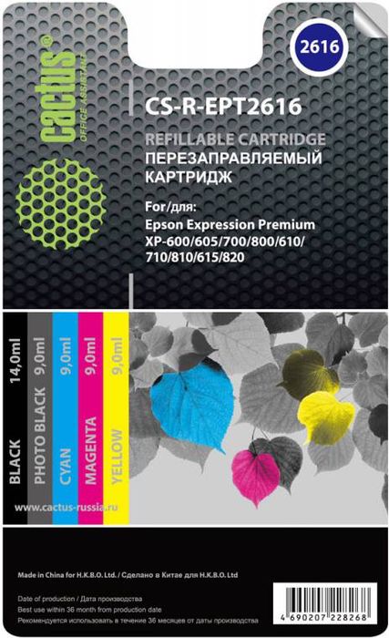 Cactus CS-R-EPT2616 комплект перезаправляемых струйных картриджей для для Epson Expression Home XP-600/605/700/800CS-R-EPT2616 Cactus CS-R-EPT2616 комплект перезаправляемых струйных картриджей для для Epson Expression Home XP-600/605/700/800CS-R-EPT2616Комплект струйных картриджей Cactus CS-R-EPT0487 для перезаправляемых принтеров Epson Expression Home XP-600/605/700/800. Расходные материалы Cactus для печати максимизируют характеристики принтера. Обеспечивают повышенную четкость изображения и плавность переходов оттенков и полутонов, позволяют отображать мельчайшие детали изображения. Обеспечивают надежное качество печати. Цвета картриджей: черный, черный фото, голубой, пурпурный, желтый.