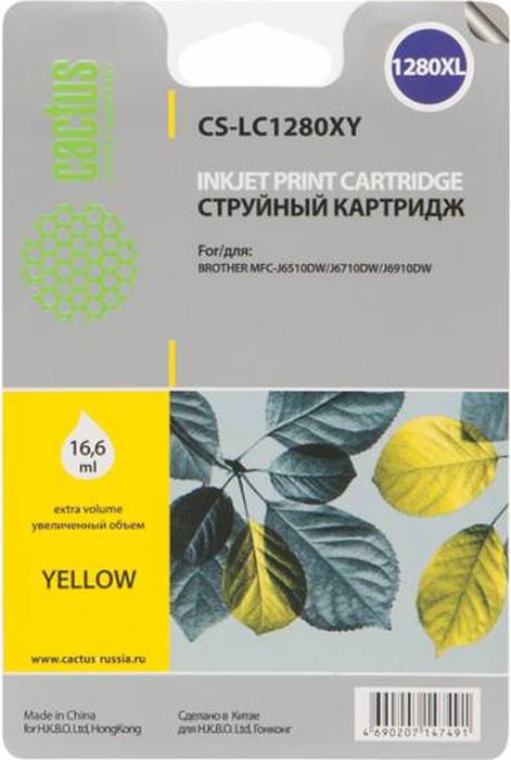 Cactus CS-LC1280XY, Yellow картридж струйный для Brother MFC-J6510/6910DWCS-LC1280XY Cactus CS-LC1280XY, Yellow картридж струйный для Brother MFC-J6510/6910DWCS-LC1280XYКартридж Cactus CS-LC1280XY для струйных принтеров Brother MFC-J6510/6910DW. Расходные материалы Cactus для печати максимизируют характеристики принтера. Обеспечивают повышенную четкость изображения и плавность переходов оттенков и полутонов, позволяют отображать мельчайшие детали изображения. Обеспечивают надежное качество печати.