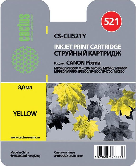 Cactus CS-CLI521Y, Yellow картридж струйный для Canon Pixma MP540/MP550/MP620/MP630/MP640/MP660/MP980/MP990/iP3600/iP4600/iP4700/MX860CS-CLI521Y Cactus CS-CLI521Y, Yellow картридж струйный для Canon Pixma MP540/MP550/MP620/MP630/MP640/MP660/MP980/MP990/iP3600/iP4600/iP4700/MX860CS-CLI521YКартридж Cactus CS-CLI521Y для струйных принтеров Canon. Расходные материалы Cactus для печати максимизируют характеристики принтера. Обеспечивают повышенную четкость изображения и плавность переходов оттенков и полутонов, позволяют отображать мельчайшие детали изображения. Обеспечивают надежное качество печати.