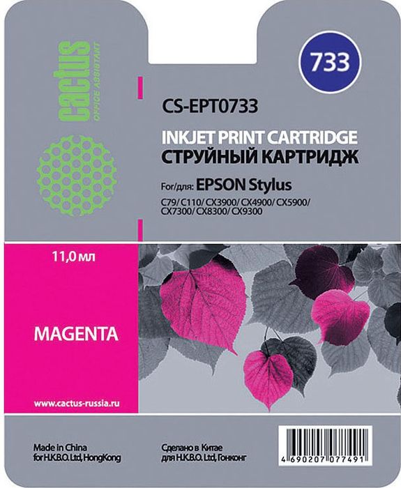 Cactus CS-EPT0733, Magenta картридж струйный для Epson Stylus С79/C110/СХ3900/CX4900/CX5900/CX7300/CX8300/CX9300CS-EPT0733 Cactus CS-EPT0733, Magenta картридж струйный для Epson Stylus С79/C110/СХ3900/CX4900/CX5900/CX7300/CX8300/CX9300CS-EPT0733Картридж Cactus CS-EPT0733 для струйных принтеров Epson Stylus С79/C110/СХ3900/CX4900/CX5900/CX7300/CX8300/CX9300. Расходные материалы Cactus для печати максимизируют характеристики принтера. Обеспечивают повышенную четкость изображения и плавность переходов оттенков и полутонов, позволяют отображать мельчайшие детали изображения. Обеспечивают надежное качество печати.