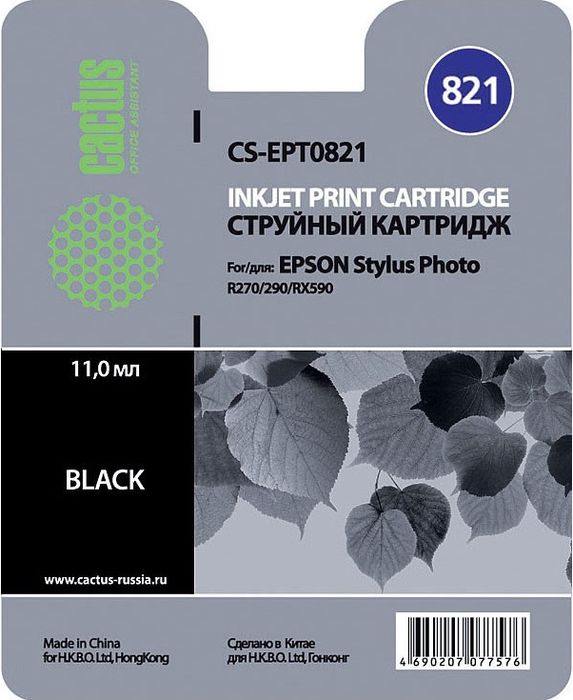 Cactus CS-EPT0821, Black картридж струйный для Epson Stylus Photo R270/290/RX590CS-EPT0821 Cactus CS-EPT0821, Black картридж струйный для Epson Stylus Photo R270/290/RX590CS-EPT0821Картридж Cactus CS-EPT0821 для струйных принтеров Epson Stylus Photo R270/290/RX590. Расходные материалы Cactus для печати максимизируют характеристики принтера. Обеспечивают повышенную четкость изображения и плавность переходов оттенков и полутонов, позволяют отображать мельчайшие детали изображения. Обеспечивают надежное качество печати.