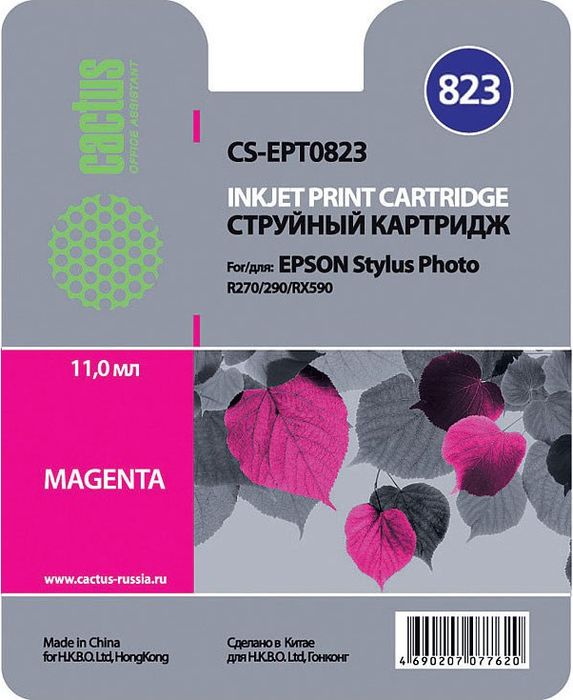 Cactus CS-EPT0823, Magenta картридж струйный для Epson Stylus Photo R270/290/RX590CS-EPT0823 Cactus CS-EPT0823, Magenta картридж струйный для Epson Stylus Photo R270/290/RX590CS-EPT0823Картридж Cactus CS-EPT0823 для струйных принтеров Epson Stylus Photo R270/290/RX590. Расходные материалы Cactus для печати максимизируют характеристики принтера. Обеспечивают повышенную четкость изображения и плавность переходов оттенков и полутонов, позволяют отображать мельчайшие детали изображения. Обеспечивают надежное качество печати.