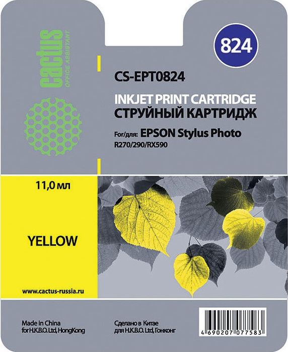 Cactus CS-EPT0824, Yellow картридж струйный для Epson Stylus Photo R270/290/RX590CS-EPT0824 Cactus CS-EPT0824, Yellow картридж струйный для Epson Stylus Photo R270/290/RX590CS-EPT0824Картридж Cactus CS-EPT0824 для струйных принтеров Epson Stylus Photo R270/290/RX590. Расходные материалы Cactus для печати максимизируют характеристики принтера. Обеспечивают повышенную четкость изображения и плавность переходов оттенков и полутонов, позволяют отображать мельчайшие детали изображения. Обеспечивают надежное качество печати.