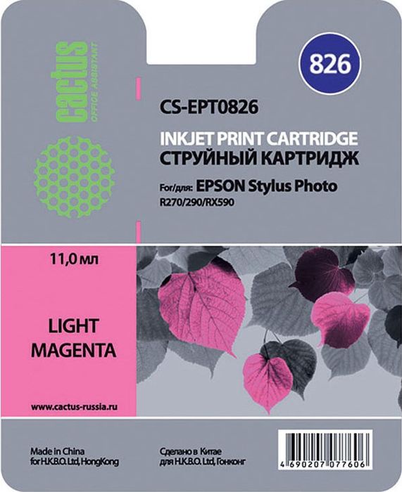 Cactus CS-EPT0826, Light Magenta картридж струйный для Epson Stylus Photo R270/290/RX590CS-EPT0826 Cactus CS-EPT0826, Light Magenta картридж струйный для Epson Stylus Photo R270/290/RX590CS-EPT0826Картридж Cactus CS-EPT0826 для струйных принтеров Epson Stylus Photo R270/290/RX590. Расходные материалы Cactus для печати максимизируют характеристики принтера. Обеспечивают повышенную четкость изображения и плавность переходов оттенков и полутонов, позволяют отображать мельчайшие детали изображения. Обеспечивают надежное качество печати.