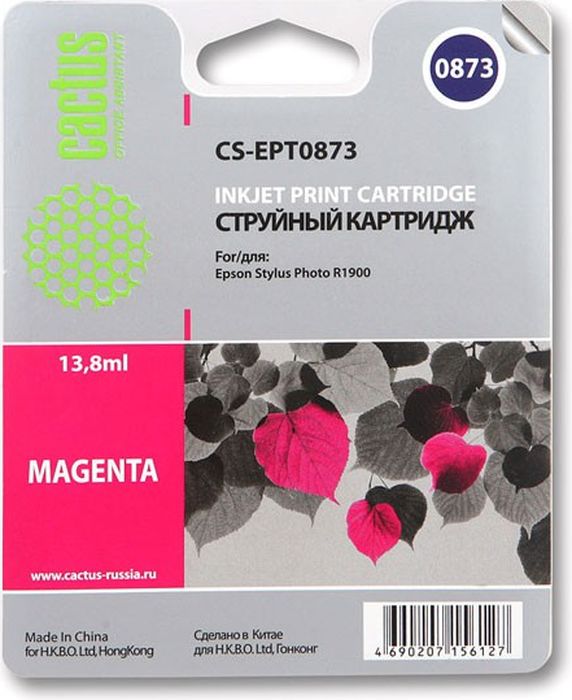 Cactus CS-EPT0873, Magenta картридж струйный для Epson Stylus Photo R1900CS-EPT0873 Cactus CS-EPT0873, Magenta картридж струйный для Epson Stylus Photo R1900CS-EPT0873Картридж CS-EPT0873 для струйных принтеров Epson Stylus Photo R1900. Расходные материалы Cactus для печати максимизируют характеристики принтера. Обеспечивают повышенную четкость изображения и плавность переходов оттенков и полутонов, позволяют отображать мельчайшие детали изображения. Обеспечивают надежное качество печати.