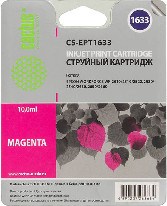 Cactus CS-EPT1633, Magenta картридж струйный для Epson WF-2010/2510/2520/2530/2540/2630/2650/2660CS-EPT1633 Cactus CS-EPT1633, Magenta картридж струйный для Epson WF-2010/2510/2520/2530/2540/2630/2650/2660CS-EPT1633Картридж Cactus CS-EPT1633 для струйных принтеров Epson WF-2010/2510/2520/2530/2540/2630/2650/2660. Расходные материалы Cactus для печати максимизируют характеристики принтера. Обеспечивают повышенную четкость изображения и плавность переходов оттенков и полутонов, позволяют отображать мельчайшие детали изображения. Обеспечивают надежное качество печати.
