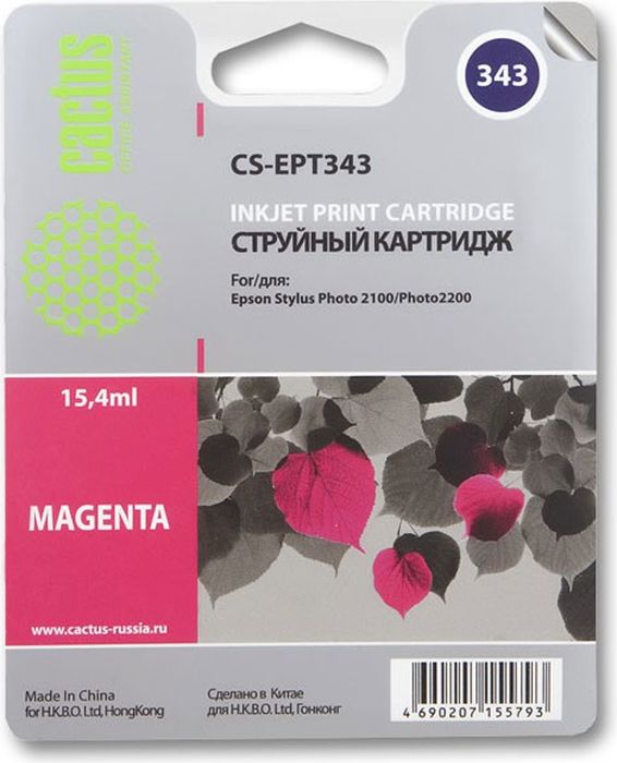 Cactus CS-EPT343, Magenta картридж струйный для Epson Stylus Photo 2100CS-EPT343 Cactus CS-EPT343, Magenta картридж струйный для Epson Stylus Photo 2100CS-EPT343Картридж Cactus CS-EPT343 для струйных принтеров Epson Stylus Photo 2100. Расходные материалы Cactus для печати максимизируют характеристики принтера. Обеспечивают повышенную четкость изображения и плавность переходов оттенков и полутонов, позволяют отображать мельчайшие детали изображения. Обеспечивают надежное качество печати.