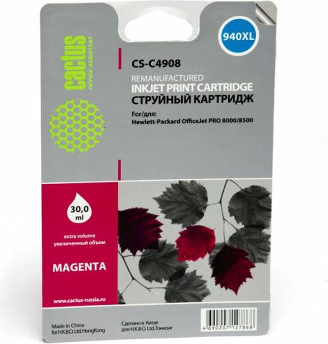 Cactus CS-C4908 №940, Magenta картридж струйный для HP DJ Pro 8000/8500CS-C4908 Cactus CS-C4908 №940, Magenta картридж струйный для HP DJ Pro 8000/8500CS-C4908Картридж Cactus CS-C4908 №940 для струйных принтеров HP DJ Pro 8000/8500. Расходные материалы Cactus для печати максимизируют характеристики принтера. Обеспечивают повышенную четкость изображения и плавность переходов оттенков и полутонов, позволяют отображать мельчайшие детали изображения. Обеспечивают надежное качество печати.