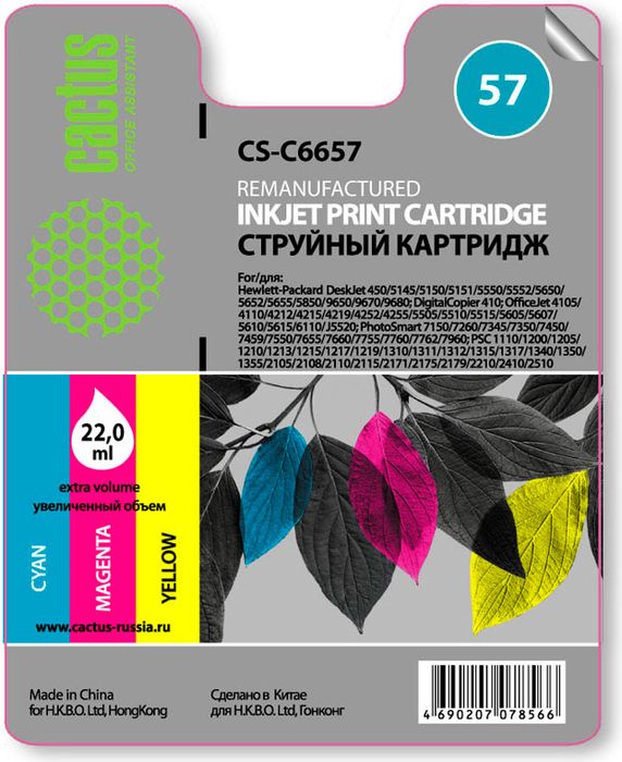 Cactus CS-C6657 №57, Color картридж струйный для HP 450/5145/5150/5151/5550/5552/0/2/CS-C6657 Cactus CS-C6657 №57, Color картридж струйный для HP 450/5145/5150/5151/5550/5552/0/2/CS-C6657Картридж Cactus CS-C6657 №57 для струйных принтеров HP 450/5145/5150/5151/5550/5552/0/2/. Расходные материалы Cactus для печати максимизируют характеристики принтера. Обеспечивают повышенную четкость изображения и плавность переходов оттенков и полутонов, позволяют отображать мельчайшие детали изображения. Обеспечивают надежное качество печати.