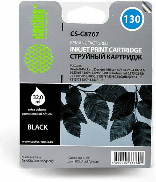 Cactus CS-C8767 №130, Black картридж струйный для HP Deskjet 460series/5743/6543/9803/2573/D5063/8053/6313/7213/K7103CS-C8767 Cactus CS-C8767 №130, Black картридж струйный для HP Deskjet 460series/5743/6543/9803/2573/D5063/8053/6313/7213/K7103CS-C8767Черный струйный картридж Cactus CS-C8767 №130 предназначен для моделей: HP Deskjet 460 series/5743/5943/6543/6623/6843/6943/6983/9803; Photosmart 2573/2613/ 2713/D5063/8053/8153/8453/8753; Officejet 6313/7213/7313/7413/K7103.