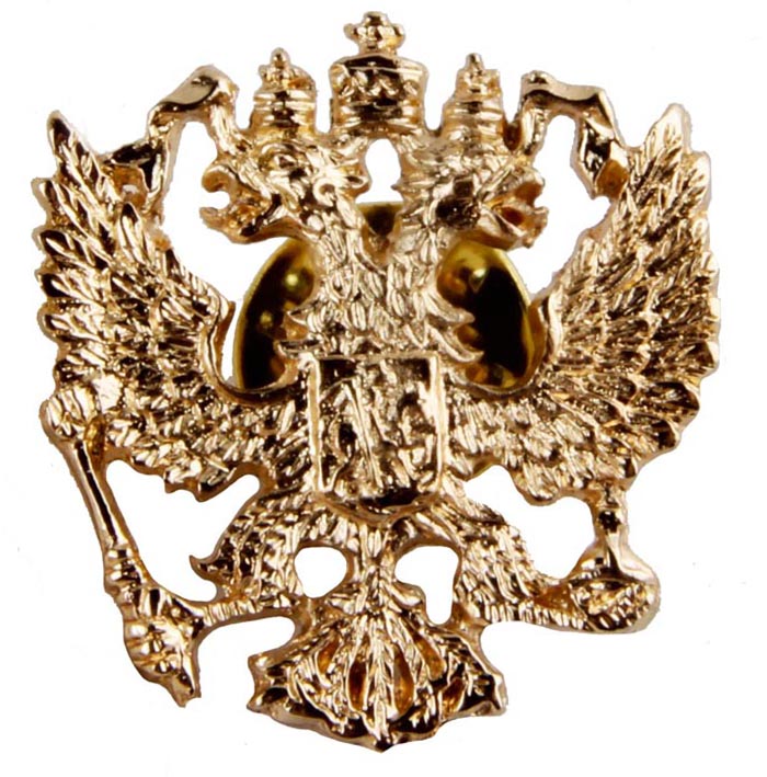 Брошь Герб. Бижутерный сплав. Конец ХХ векаОС27708 Брошь Герб. Бижутерный сплав. Конец ХХ векаОС27708Брошь Герб. Бижутерный сплав. Конец ХХ века. Размер броши 2,5 х 2,5 см. Сохранность хорошая. Предмет не был в использовании. Оригинальная брошь, выполненная в виде герба России. Украшение снабжено удобной и надежной застежкой с фиксатором. Несомненно, эта брошь будет прекрасным дополнением вашей коллекции украшений.