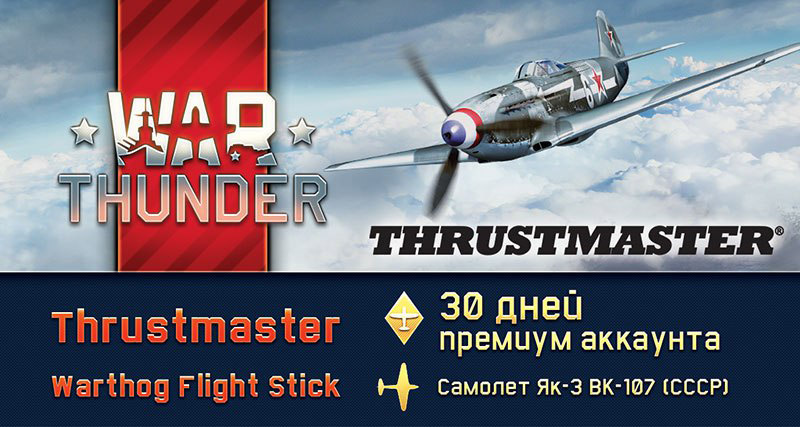 Thrustmaster Warthog Flight Stick, Black джойстик2960738 Thrustmaster Warthog Flight Stick, Black джойстик2960738Автономный джойстик HOTAS Warthog от создателя оригинальной концепции HOTAS и знаковых контроллеров для авиасимуляторов — HOTAS Cougar и HOTAS. Трехмерные магнитные датчики (Hall Effect) - для исключительной точности действия, не убывающей со временем 16-битное разрешение (65536 x 65536 значений) Система с пятью цилиндрическими винтовыми пружинами - постоянное и плавное линейное сопротивление без мертвых зон Съемная полностью металлическая рукоятка Полная совместимость с рукояткой HOTAS Cougar Точная копия формы ручки управления полетом самолета A-10C Съемная металлическая поверхность для стиля игры стойка или кабина пилота Реалистичное ощущение нажатия на кнопки и триггер 1 8-позиционный переключатель точки обзора 2 8-позиционных переключателя 1 4-позиционный переключатель с кнопкой 1 металлический сдвоенный триггер 2 нажимные кнопки 2 кнопки для удобного управления мизинцем Сверхустойчивый утяжеленный джойстик...