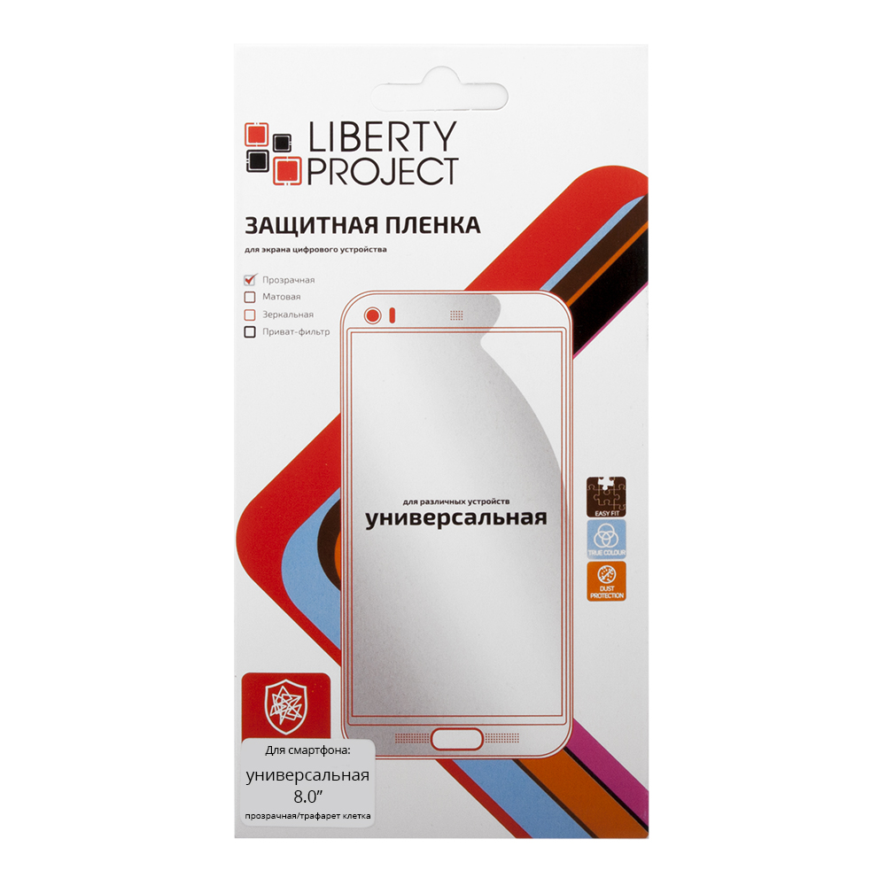 Liberty Project защитная пленка универсальная 8,0, прозрачная0L-00028313 Liberty Project защитная пленка универсальная 8,0, прозрачная0L-00028313Защитная пленка Liberty Project предназначена для защиты поверхности экрана от царапин, потертостей, отпечатков пальцев и прочих следов механического воздействия. Структура пленки позволяет ей плотно удерживаться без помощи клеевых составов и выравнивать поверхность при небольших механических воздействиях. Пленка практически незаметна на экране планшета и сохраняет все характеристики цветопередачи и чувствительности сенсора.