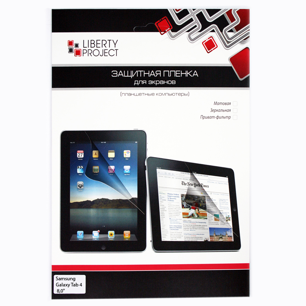 Liberty Project защитная пленка для Samsung Galaxy Tab 4 8,0, прозрачнаяR0004119 Liberty Project защитная пленка для Samsung Galaxy Tab 4 8,0, прозрачнаяR0004119Защитная пленка Liberty Project предназначена для защиты поверхности экрана Samsung Galaxy Tab 4 8,0 от царапин, потертостей, отпечатков пальцев и прочих следов механического воздействия. Структура пленки позволяет ей плотно удерживаться без помощи клеевых составов и выравнивать поверхность при небольших механических воздействиях. Пленка практически незаметна на экране планшета и сохраняет все характеристики цветопередачи и чувствительности сенсора. На защитной пленке есть все технологические отверстия.