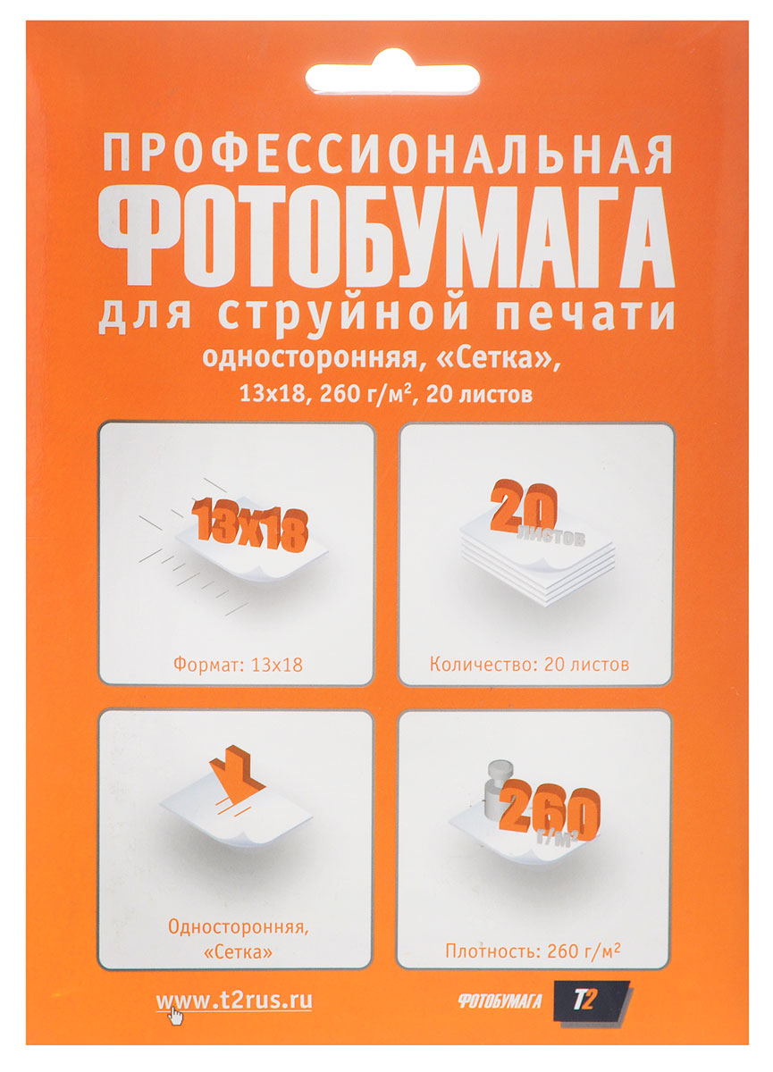 T2 PP-220 фотобумага профессиональная односторонняя Сетка 13x18/260/20 листовPP-220 T2 PP-220 фотобумага профессиональная односторонняя Сетка 13x18/260/20 листовPP-220Бумага является одним из важнейших расходных материалов при печати, а от ее качества зависит конечный отпечаток. Профессиональная односторонняя фотобумага сетка Т2 PP-220 обладает плотностью 260 г/м2 и гарантирует отличный результат.