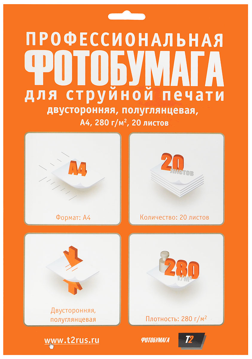 T2 PP-211 фотобумага профессиональная полуглянцевая двусторонняя А4/280/20 листовPP-211 T2 PP-211 фотобумага профессиональная полуглянцевая двусторонняя А4/280/20 листовPP-211Бумага является одним из важнейших расходных материалов при печати, а от ее качества зависит конечный отпечаток. Профессиональная двусторонняя полуглянцевая фотобумага Т2 PP-211 обладает плотностью 280 г/м2 и гарантирует отличный результат.