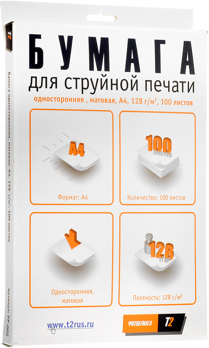 T2 PP-002 фотобумага односторонняя матовая А4/128/100 листовPP-002 T2 PP-002 фотобумага односторонняя матовая А4/128/100 листовPP-002Бумага является одним из важнейших расходных материалов при печати, а от ее качества зависит конечный отпечаток. Односторонняя фотобумага Т2 PP-002 обладает плотностью 128 г/м2, матовым покрытием и гарантирует отличный результат.