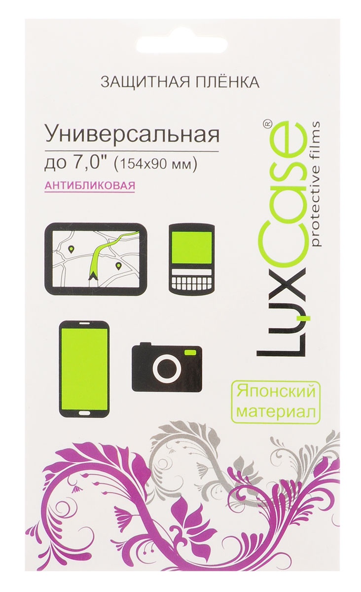 Luxcase универсальная защитная пленка для экрана 7 (154x90 мм), антибликовая80133 Luxcase универсальная защитная пленка для экрана 7 (154x90 мм), антибликовая80133Защитная пленка для экрана - это универсальная защитная пленка, предохраняющая дисплей Вашего электронного устройства от возможных повреждений. Размеры пленки совместимы со всеми экранами диагональю до 7. Выбирая защитные пленки LuxCase - Вы продлеваете жизнь сенсорному экрану приобретенного вами мобильного устройства. Защитные пленки LuxCase удобны в использовании и имеют антибликовое покрытие. Благодаря использованию высококачественного японского материала пленка легко наклеивается, плотно прилегает, имеет высокую прозрачность и устойчивость к механическим воздействиям. Потребительские свойства и эргономика сенсорного экрана при этом не ухудшаются. Защитные пленки LuxCase не искажают изображение, приклеиваются легко и ровно.