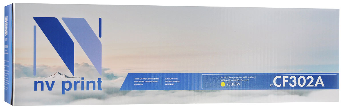 NV Print CF302A, Yellow тонер-картридж для HP LaserJet Enterprise flow MFP M880z/M880z Plus/M880z Plus NFCNV-CF302AY NV Print CF302A, Yellow тонер-картридж для HP LaserJet Enterprise flow MFP M880z/M880z Plus/M880z Plus NFCNV-CF302AYСовместимый лазерный картридж NV Print CF302A для печатающих устройств HP - это альтернатива приобретению оригинальных расходных материалов. При этом качество печати остается высоким. Тонер-картридж NV Print CF302A спроектирован и разработан с применением передовых технологий, наилучшим образом приспособлен для эффективной работы печатного устройства. Все компоненты оптимизируют процесс печати и идеально сочетаются в течение всего времени работы, что дает вам неизменно качественные результаты при использовании вашего лазерного принтера.