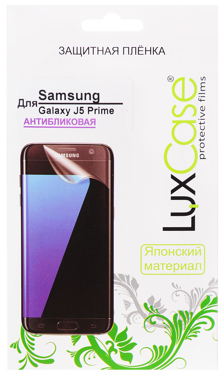 LuxCase защитная пленка для Samsung Galaxy J5 Prime, антибликовая52570 LuxCase защитная пленка для Samsung Galaxy J5 Prime, антибликовая52570Защитная пленка LuxCase для Samsung Galaxy J5 Prime сохраняет экран смартфона гладким и предотвращает появление на нем царапин и потертостей. Структура пленки позволяет ей плотно удерживаться без помощи клеевых составов и выравнивать поверхность при небольших механических воздействиях. Пленка практически незаметна на экране смартфона и сохраняет все характеристики цветопередачи и чувствительности сенсора.