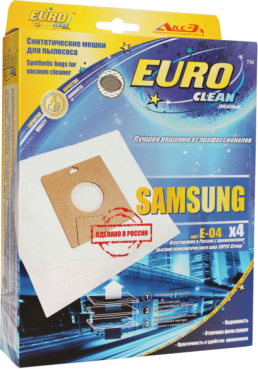 Euro Clean E-04 пылесборник, 4 штE-04x4 Euro Clean E-04 пылесборник, 4 штE-04x4Оригинальные пылесборники Euro Clean - настоящая революция в мире уборки. Благодаря использованию высокотехнологичного материала MicroNET мешки обладают максимальной степенью очистки, задерживая 99.995% пыли (класс фильтрации НЕРА). А нано-пропитка Pure bio гарантирует антиаллергенный эффект, задерживая пылевых клещей, аллергены и другие микроорганизмы. Пылесборники Euro Clean значительно облегчают жизнь людям, подверженных воздействию аллергенов. 3-х слойный материал MicroNET усилен армирующей основой, обеспечивающей особую прочность. Мешки можно использовать в агрессивной среде, они не боятся влаги и попадания острых предметов, сохраняя мощность всасывания в течение всего срока эксплуатации. Уважаемые клиенты! Обращаем ваше внимание, что полный перечень совместимых моделей пылесосов представлен на дополнительном изображении.