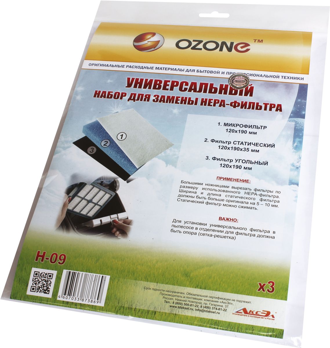 Ozone H-09 набор универсальных фильтров, 3 штH-09 Ozone H-09 набор универсальных фильтров, 3 штH-09HEPA фильтр Ozone microne H-09 высокоэффективной очистки предназначен для завершающей очистки воздуха в помещении, которое требует высокое качество воздуха, например, медицинских помещений. Фильтр состоит из мелкопористых материалов, что служит эффективному задерживанию частиц размером до 0,3 мкм. Фильтры HEPA последнего поколения имеют степень очистки воздуха около 95-97%. Фильтры не подлежат к промывке, а значит, они являются одноразовыми.
