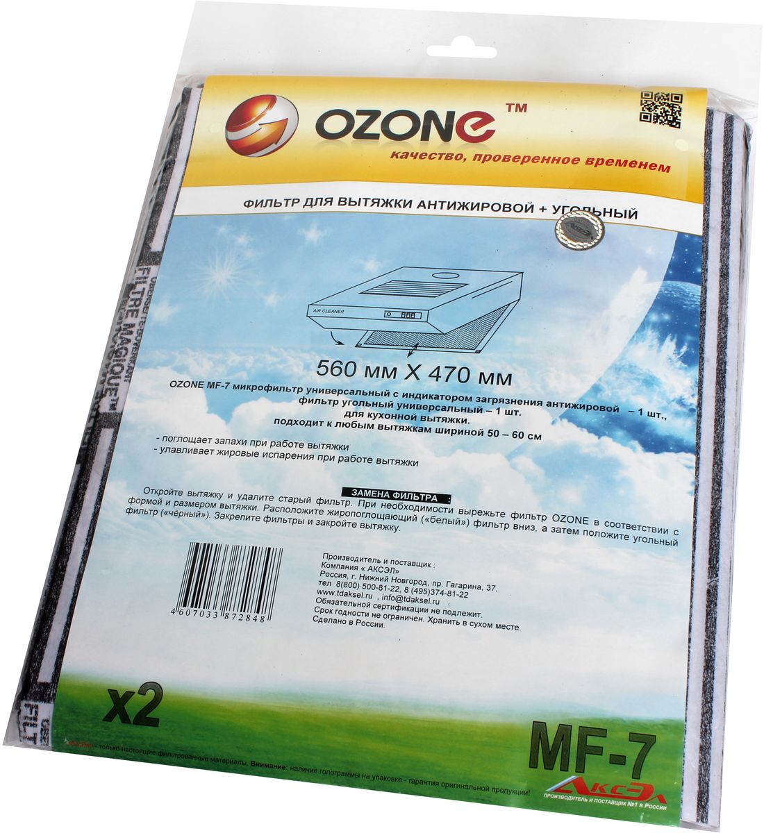 Ozone MF-7 набор универсальных микрофильтров для вытяжкиMF-7 Ozone MF-7 набор универсальных микрофильтров для вытяжкиMF-7Ozone MF-7 набор фильтров для вытяжки: угольный + антижировой 320х200 мм. Фильтр антижировой с индикатором загрязнения – 1 шт., фильтр угольный универсальный – 1 шт. для кухонной вытяжки. Подходит к любым вытяжкам шириной 50–60 см. Поглощает запахи при работе вытяжки и улавливает жировые испарения при работе вытяжки. Специальный индикатор информирует о необходимости замены фильтра.