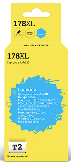 T2 IC-H323 картридж с чипом для HP Deskjet 3070A/Photosmart 6510/7510/B110/C8583 (№178XL), BlueIC-H323 T2 IC-H323 картридж с чипом для HP Deskjet 3070A/Photosmart 6510/7510/B110/C8583 (№178XL), BlueIC-H323Картридж повышенной емкости T2 IC-H321/323/324/325 с чернилами для струйных принтеров и МФУ HP. Картридж собран из японских комплектующих и протестирован по стандарту ISO.