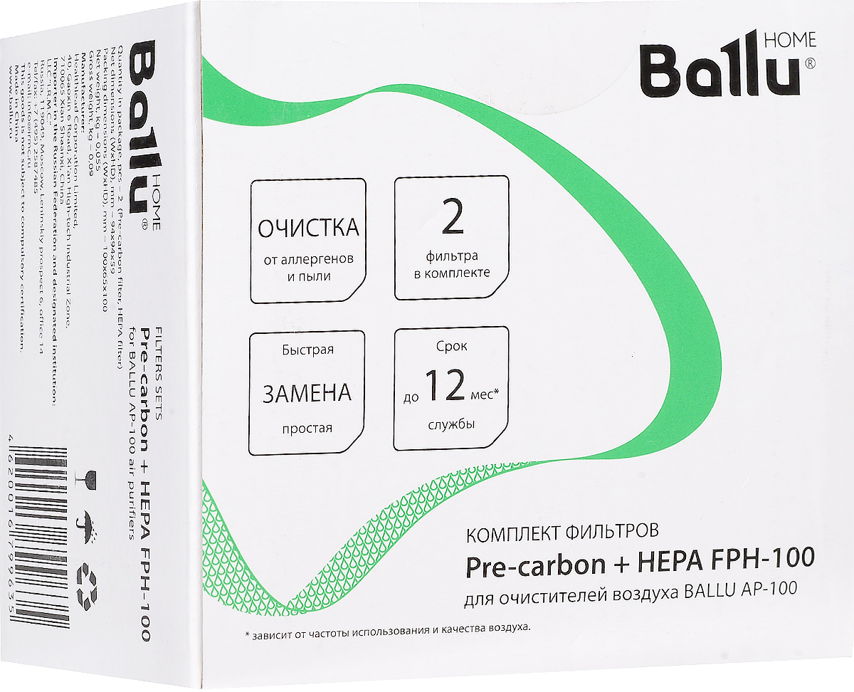 Ballu Pre-carbon + HEPA FРH-100 комплект фильтров для воздухоочистителя AP-100FРH-100 Ballu Pre-carbon + HEPA FРH-100 комплект фильтров для воздухоочистителя AP-100FРH-100Данный комплект включает в себя фильтр тонкой очистки воздуха HEPA и фильтр предварительной очистки воздуха Pre-carbon. Противоаллергенный фильтр класса НЕРА гарантирует удержание 99% частиц пыли, цветочной пыльцы, аллергенов и других загрязнителей размером до 0,3 мкм. Срок годности фильтра тонкой очистки воздуха составляет от 6 месяцев до 12 месяцев (или 2800 часов работы). Шерсть домашних животных и крупные частички оседают в Pre-Carbon фильтре, что позволяет повысить эффективность очистки и значительно продлить срок службы HEPA-фильтра. Срок годности фильтра предварительной очистки воздуха составляет от 3 месяцев до 6 месяцев (или 1400 часов работы).