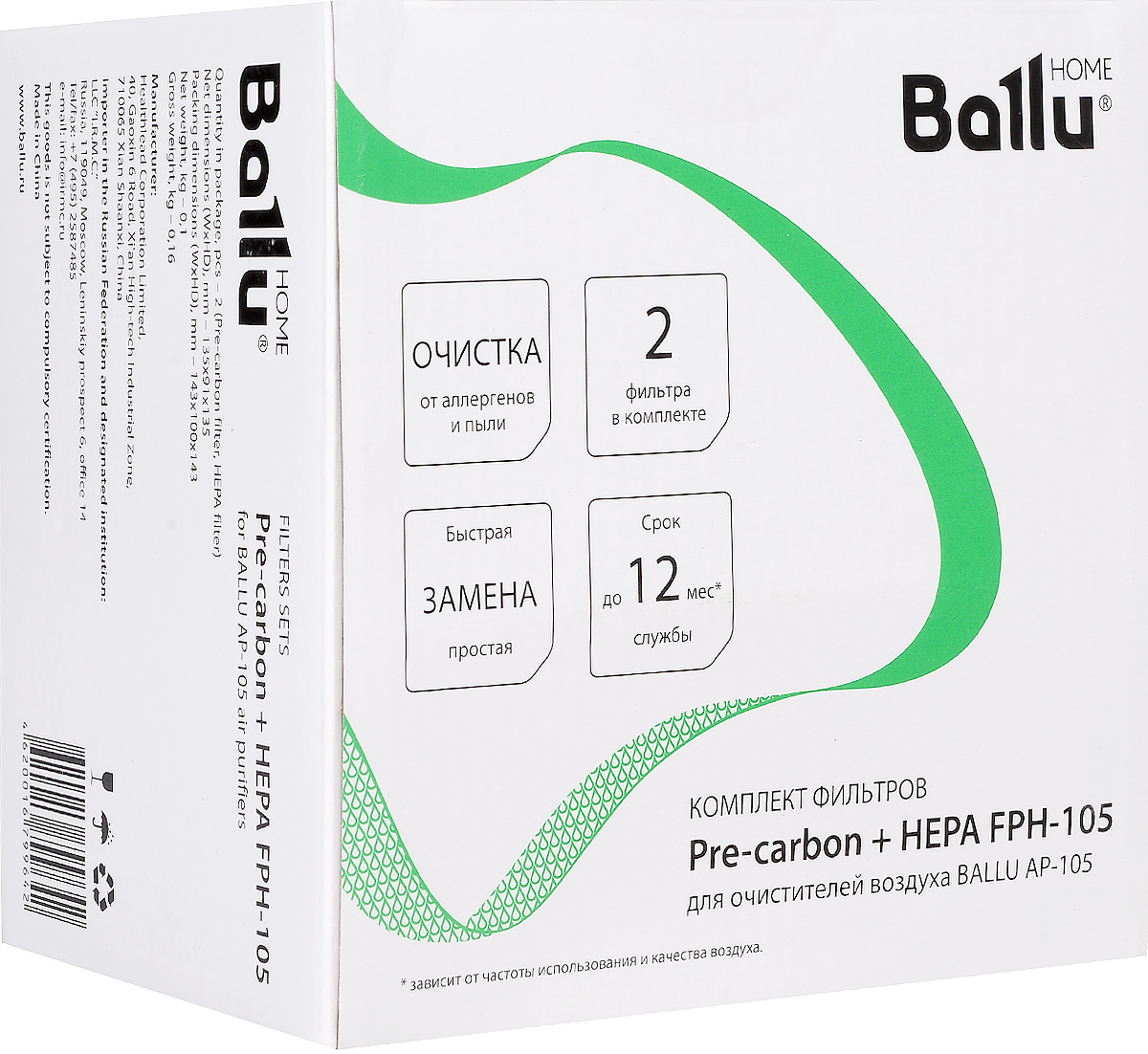 Ballu Pre-carbon + HEPA FРH-105 комплект фильтров для воздухоочистителя AP-105FРH-105 Ballu Pre-carbon + HEPA FРH-105 комплект фильтров для воздухоочистителя AP-105FРH-105Данный комплект включает в себя фильтр тонкой очистки воздуха HEPA и фильтр предварительной очистки воздуха Pre-carbon. Противоаллергенный фильтр класса НЕРА гарантирует удержание 99% частиц пыли, цветочной пыльцы, аллергенов и других загрязнителей размером до 0,3 мкм. Срок годности фильтра тонкой очистки воздуха составляет от 6 месяцев до 12 месяцев (или 2800 часов работы). Шерсть домашних животных и крупные частички оседают в Pre-Carbon фильтре, что позволяет повысить эффективность очистки и значительно продлить срок службы HEPA-фильтра. Срок годности фильтра предварительной очистки воздуха составляет от 3 месяцев до 6 месяцев (или 1400 часов работы).