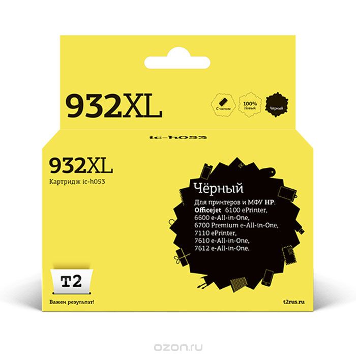 T2 IC-H053 картридж для HP Officejet 6100/6600/6700/7110/7610, BlackIC-H053 T2 IC-H053 картридж для HP Officejet 6100/6600/6700/7110/7610, BlackIC-H053Картридж T2 IC-H053 собран из дорогих японских комплектующих, протестирован по стандартам STMC и ISO. Специалисты на заводе следят за всеми аспектами сборки, вплоть до крутящего момента при закручивании винтов. С каждого картриджа на заводе делаются тестовые отпечатки. Для каждой модели картриджа подобраны оптимальные чернила. Каждая новая модель проходит тщательную проверку на градиенты, фантомные изображения, ровность заливки и общее качество картинки.