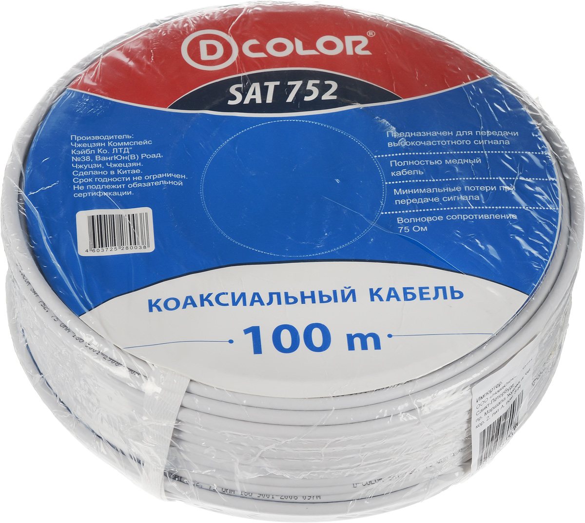 D-Color SAT 752 кабель коаксиальный4603725280038 D-Color SAT 752 кабель коаксиальный4603725280038D-Color SAT 752 - высококачественный телевизионный кабель. Полностью медная структура обеспечивает наилучшую передачу высокочастотного видео и аудио сигнала. Идеально подходит для установки систем спутникового и цифрового эфирного телевидения. Центральная жила состоит из меди диаметром 1,13 мм. Окружена изоляцией из вспененного полиэтилена. Медный экран с влагозащитной графитовой пленкой имеет дополнительную оплетку, состоящую из 64 медных жил диаметром 0,12 мм каждая, что обеспечивает электрическую непрерывность. Внешняя оболочка изготовлена из ПВХ белого цвета с разметкой метража. Волновое сопротивление составляет 75 Ом. Количество жил: 64 Диаметр центральной жилы: 1,13 мм Экран: двойная медная фольга Оплетка: медь