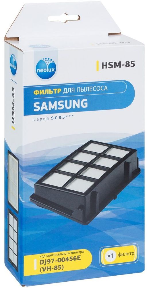 Neolux HSM-85 HEPA-фильтр для пылесосов SamsungHSM - 85 Neolux HSM-85 HEPA-фильтр для пылесосов SamsungHSM - 85HEPA-фильтр Neolux HSM-85 предназначен для замены оригинального фильтра DJ97-00456E (VH-85) в пылесосах Samsung. Обладает высочайшей степенью фильтрации, задерживает 99,5% пыли. Благодаря специальным свойствам фильтрующего материала, фильтр улавливает мельчайшие частицы, позволяя очищать воздух от пыльцы, микроорганизмов, бактерий и пылевых клещей. Предотвращает попадание пыли в механическую часть пылесоса, тем самым продлевая срок службы пылесоса и сохраняют чистоту воздуха.
