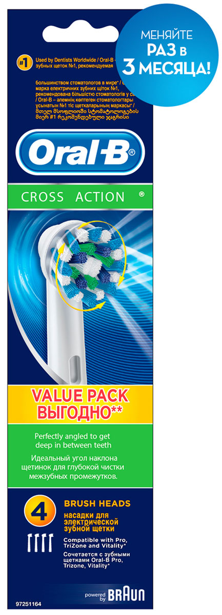 Сменные насадки для зубной щетки Oral-B CrossAction, 4 штCRS-80270349 Сменные насадки для зубной щетки Oral-B CrossAction, 4 штCRS-80270349До 100% больше удаления налета даже вдоль линии десен* *по сравнению с обычной зубной щеткой. - Премиальные сменные насадки Oral-B CrossAction с щетинками, расположенными под углом 16*, удаляют до 100% больше зубного налета вдоль линии десны по сравнению с мануальной зубной щеткой. - Разная длина щетинок эффективно удаляет налет даже из труднодоступных мест. - Закругленные на кончинах щетинки обеспечивают безопасность применения. - Голубые щетинки Indicator обеспечиются наполовину, сигнализируя о необходимости замены насадки (чтобы постоянно получать превосходный результат, менять насадку рекомендуется в среднем раз в 3 месяца). - Подходит для всех электрических зубных щеток Oral-B кроме Sonic/Pulsonic. - Основанный в 1950 году в Калифорнии, бренд Oral-B предоставляет превосходные продукты для ухода за полостью рта. Совместно с Braun Oral-B производит в Германии электрические зубные щетки на протяжении более 50 лет, постоянно...