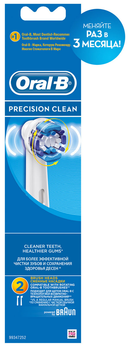 Сменные насадки для зубной щетки Oral-B Precision Clean, 2 шт81317994 Сменные насадки для зубной щетки Oral-B Precision Clean, 2 шт81317994Oral-B – марка зубных щеток №1, рекомендуемая большинством стоматологов мира!* * по данным исследования, проведенного в 2011-2012 году агентством Attitude Measurement Corporation среди репрезентативной выборки стоматологов. Сменные насадки Oral-B Precision Clean удаляют больше бактерий по сравнению с обычной зубной щеткой. Способствует чистоте полости рта и здоровью дёсен. Без сомнения это самая популярная сменная насадка Oral-B. Подходит ко всем электрическим щеткам Oral-B. Насадка совместима со всеми электрическими зубными щетками с технологией возвратно-вращательных движений). - Эффективное и бережное очищение всех поверхностей зубов - Обеспечивает эффективную чистку зубов и труднодоступных участков полости рта - Голубые щетинки Indicator, обесцвечиваясь наполовину, сигнализируют об износе щетины и напоминают о необходимости замены насадки. - Подходит для всех электрических зубных щеток Oral-B кроме Sonic/Pulsonic. - Закруглённые кончики...