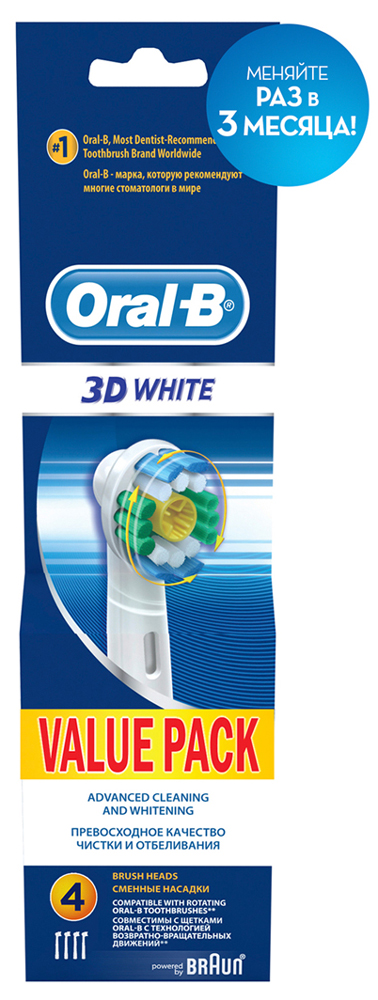 Сменные насадки для зубной щетки Oral-B 3D White, 4 шт4210201094562 Сменные насадки для зубной щетки Oral-B 3D White, 4 шт4210201094562Oral-B – марка зубных щеток №1, рекомендуемая большинством стоматологов мира!* * по данным исследования, проведенного в 2011-2012 году агентством Attitude Measurement Corporation среди репрезентативной выборки стоматологов. Сменные насадки Oral-B 3D White разработаны для бережного удаления потемнений на поверхности эмали. Для более совершенной чистки и отбеливания за счет устранения пигментированного налета (от кофе, табака). Полирующая чашечка специально разработана для того, чтобы удерживать зубную пасту и бережно устранять окрашивание пока щетинки очищают от зубного налета. Совместима со всеми зубными щетками с технологией возвратно-вращательных движений. - Полирующая чашечка удаляет пигментированный налет - Голубые щетинки Indicator, обесцвечиваясь наполовину, сигнализируют об износе щетины и напоминают о необходимости замены насадки. - Для бережного отбеливания и полировки: полирующая чашечка в середине щеточного поля помогает...