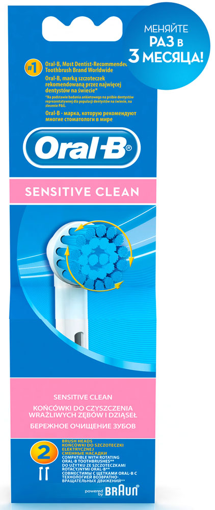 Сменные насадки для зубной щетки Oral-B Sensitive, 2 штEBS17-2 Сменные насадки для зубной щетки Oral-B Sensitive, 2 штEBS17-2Oral-B – марка зубных щеток №1, рекомендуемая большинством стоматологов мира!* * по данным исследования, проведенного в 2011-2012 году агентством Attitude Measurement Corporation среди репрезентативной выборки стоматологов. Сменные насадки Oral-B Sensitive разработаны специально для чувствительных зубов. Она позволяют бережно удалить зубной налёт благодаря экстрамягким щетинкам. Совместима со всеми зубными щетками с технологией возвратно-вращательных движений. - Деликатное и бережное очищение чувствительных зубов и дёсен. - Голубые щетинки Indicator, обесцвечиваясь наполовину, сигнализируют об износе щетины и напоминают о необходимости замены насадки. - Для чувствительных зубов: очень мягкие щетинки для бережной чистки чувствительных участков полости рта. - Закруглённые кончики щетинок безопасны для эмали и дёсен. - Подходит для всех электрических зубных щеток Oral-B кроме Sonic/Pulsonic. Срок хранения – 5...