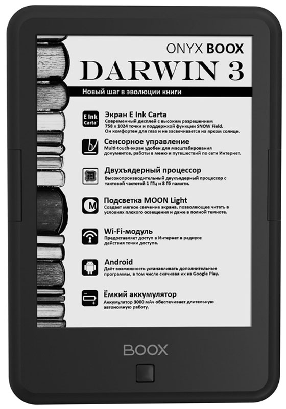 Onyx Boox Darwin 3, Black электронная книгаONYX DARWIN 3 Black Onyx Boox Darwin 3, Black электронная книгаONYX DARWIN 3 BlackOnyx Boox Darwin 3 — это устройство для чтения электронных книг с современным экраном типа электронная бумага E Ink Carta с функцией SNOW Field и встроенной системой подсветки MOON Light. Ридер имеет выдающиеся технические характеристики: высокопроизводительный 2-ядерный процессор, 512 МБ оперативной и 8 ГБ встроенной памяти. Интегрированный модуль Wi-Fi и сенсорное управление в сочетании с полноценным браузером позволяют использовать устройство для серфинга в сети Интернет. Операционная система Android благодаря богатейшему выбору программ позволяет открывать текстовые файлы практически любых форматов и настраивать любые параметры текста для максимально комфортного чтения. Технология MOON Light позволяет пользоваться устройством в темноте или условиях плохого освещения, без вреда для зрения. При использовании данной функции создаётся мягкое свечение экрана, оптимальное для тёмных помещений. Дисплей E Ink Carta 6 дюймов имеет более светлую...
