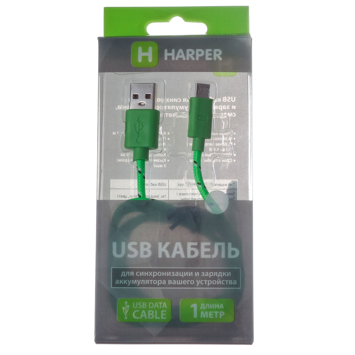 Harper CCH-511, Green USB-