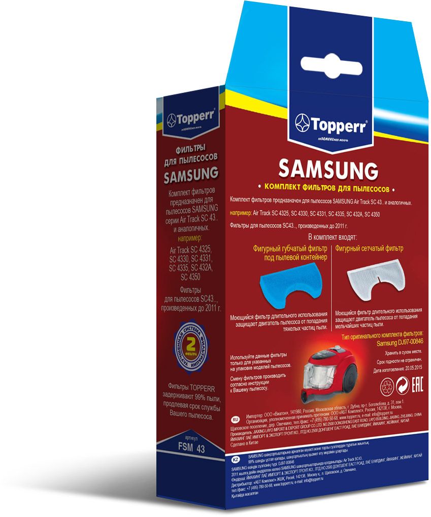 Topperr FSM 43 комплект фильтров для пылесосов Samsung
