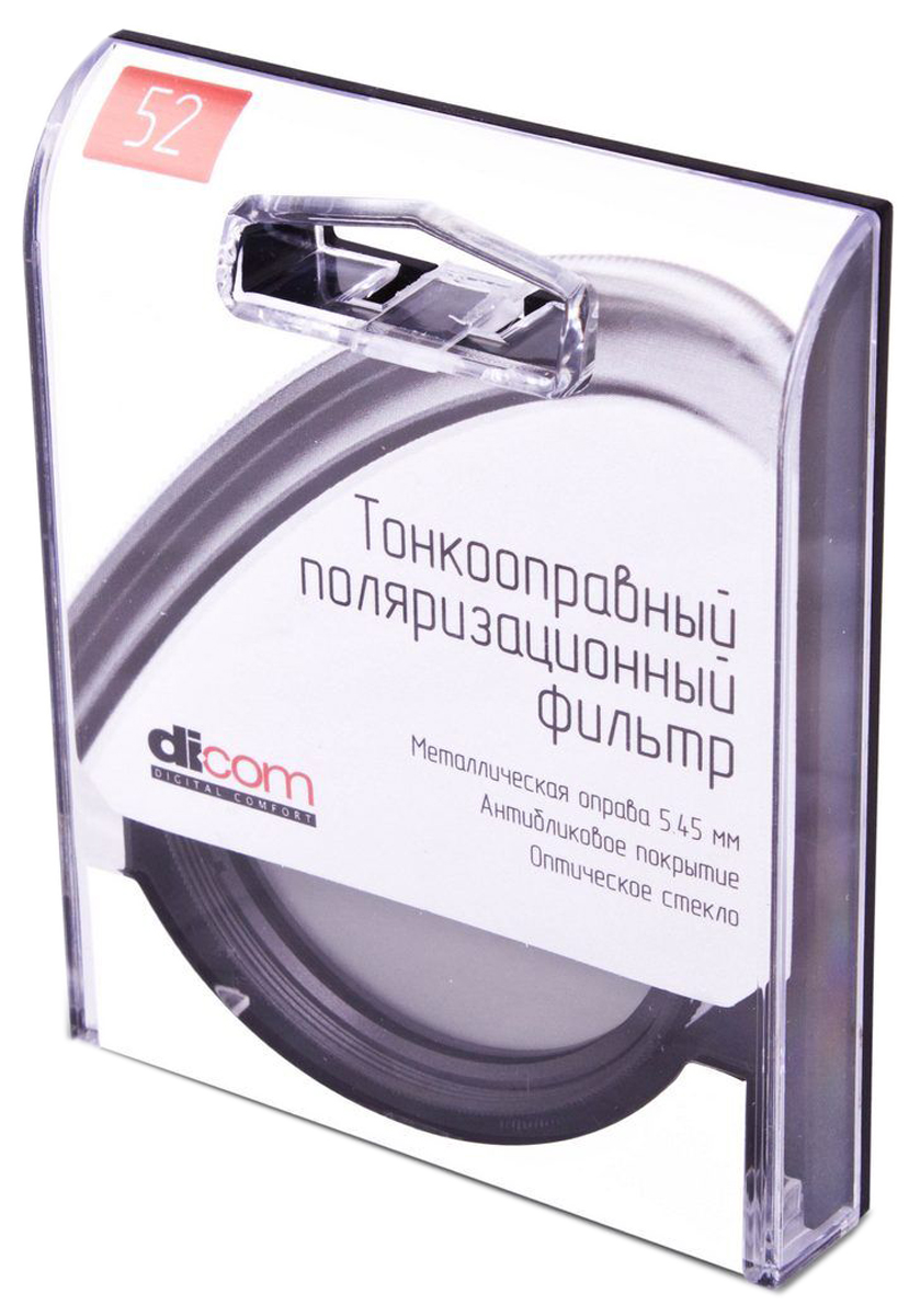Dicom D-CPLS52 CPL Slim тонкооправный фильтр (52 мм) Dicom D-CPLS52 CPL Slim тонкооправный фильтр (52 мм)