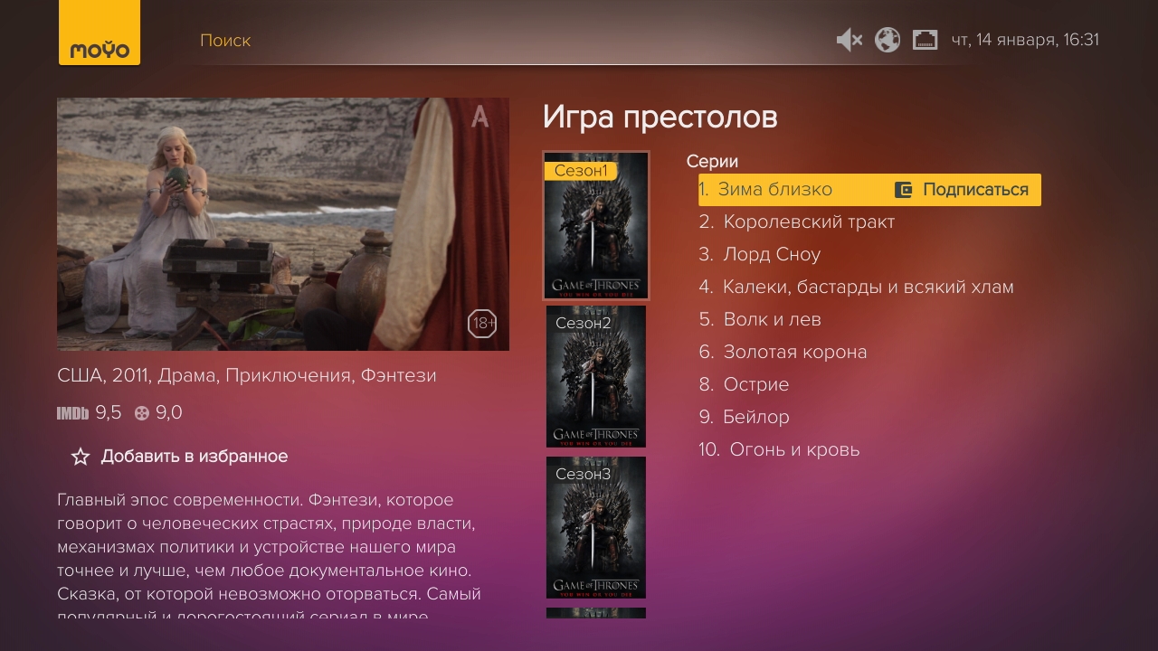 Продажа Медиацентров