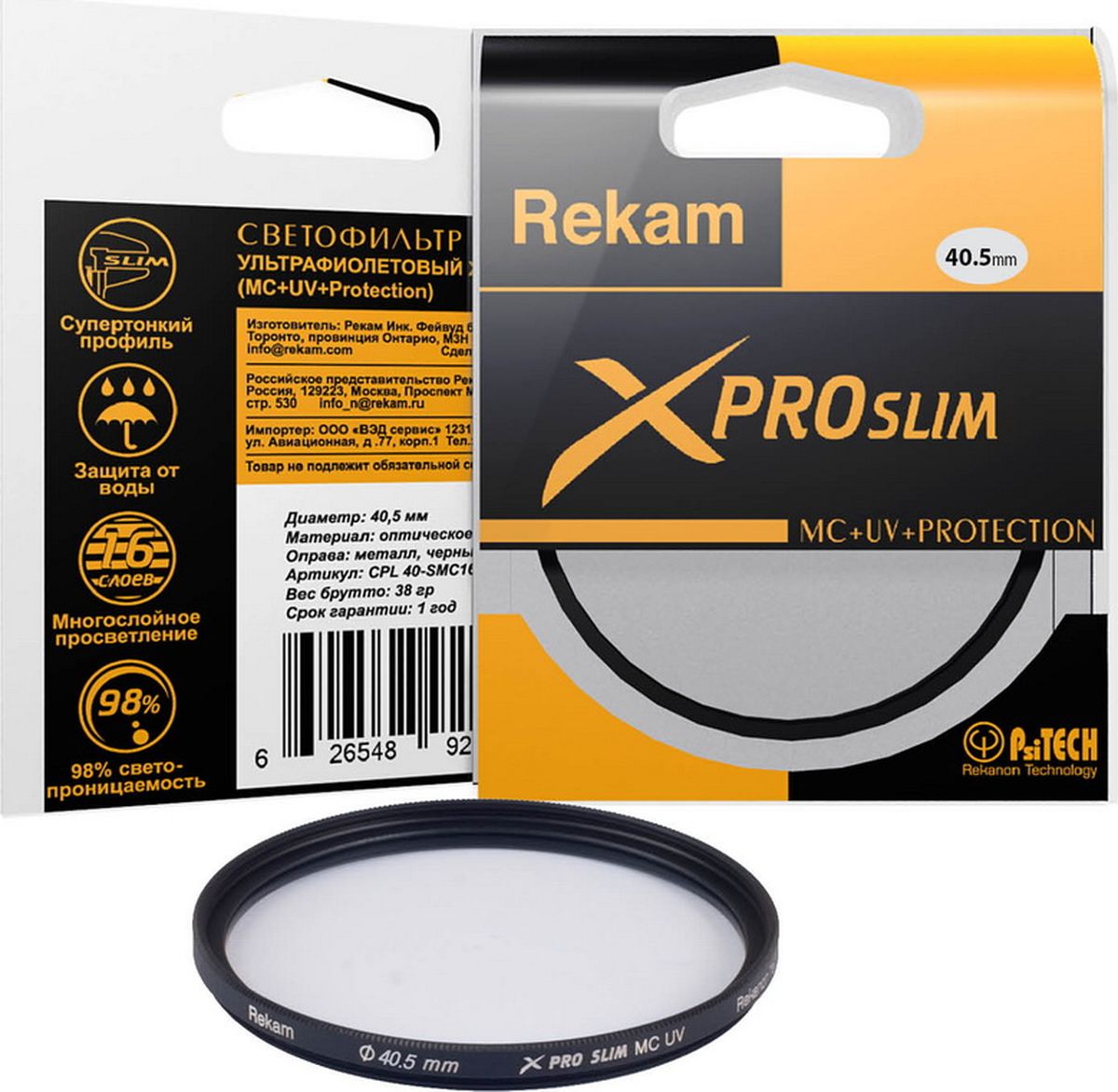 Rekam UV 40-SMC16LC (X Pro SLIM MC+UV+Protection) ультрафиолетовый фильтр Rekam UV 40-SMC16LC (X Pro SLIM MC+UV+Protection) ультрафиолетовый фильтр