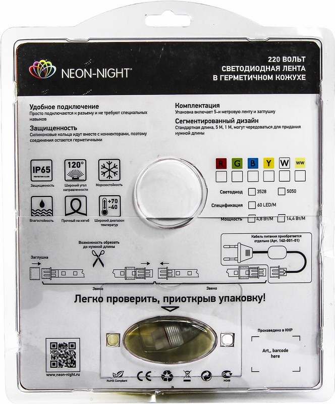   "Neon-Night", , 60 LED/, SMD 5050, : , 5 