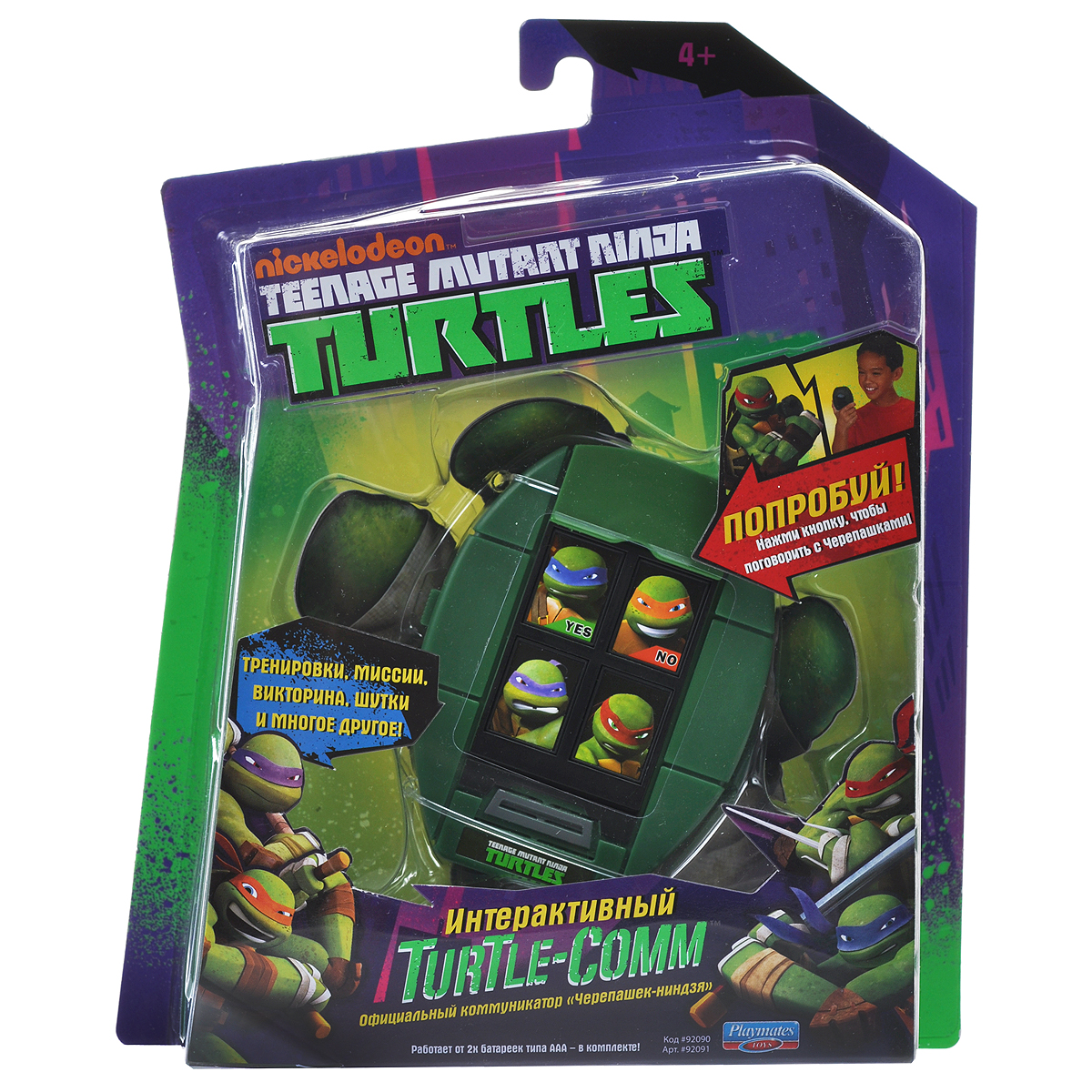 Интерактивная игрушка Turtles "Коммуникатор" Интерактивная игрушка Turtles "Коммуникатор"