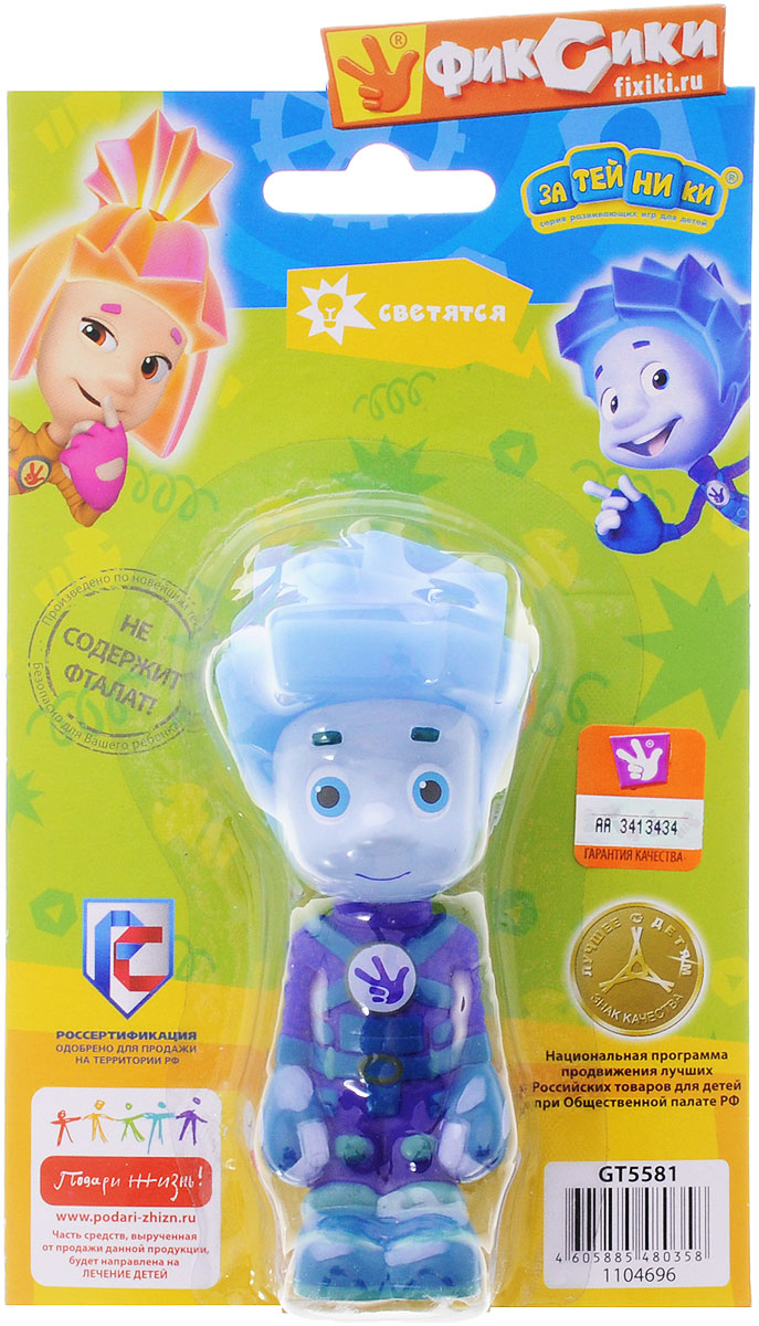 Фиксики Фигурка светящаяся Нолик Фиксики Фигурка светящаяся Нолик